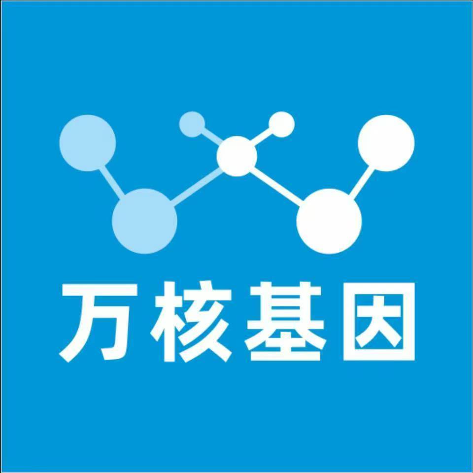 重庆秀山万核亲子鉴定咨询处